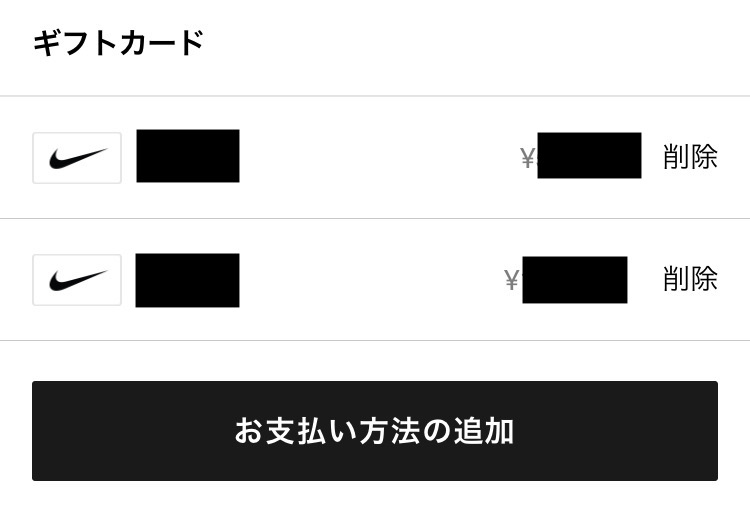 NIKEスニーカーズ ギフトカード 30000円分