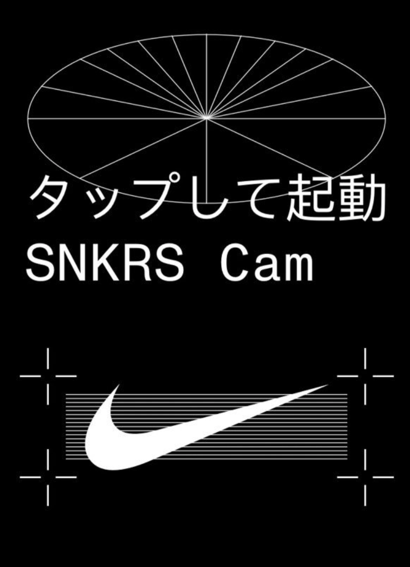 限定オファーの確率を上げる方法 Snkrsの限定販売を攻略しよう 俺のレアスニ