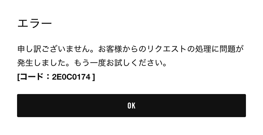 2022年最新版】SNKRSのエラーを攻略！SNKRSのエラー対処方法を紹介し